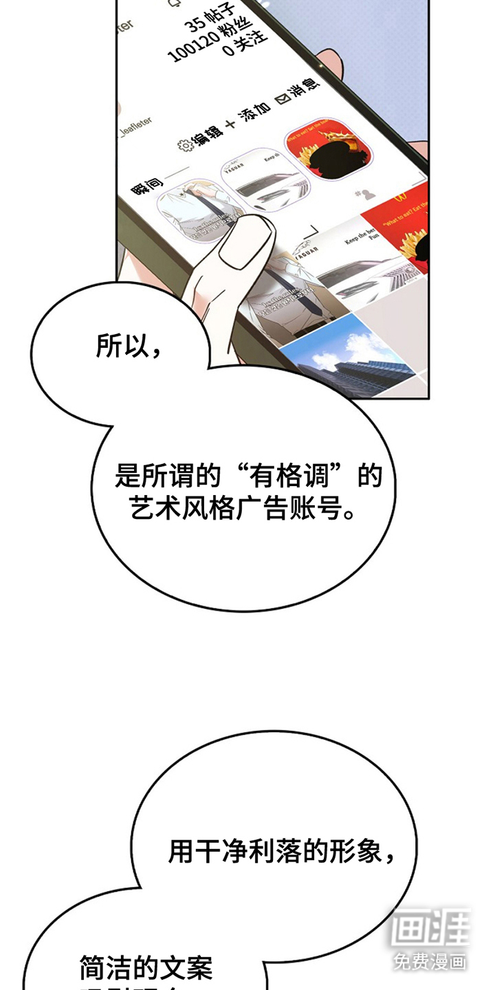 到手的乖乖跑不了 第14话 第6页