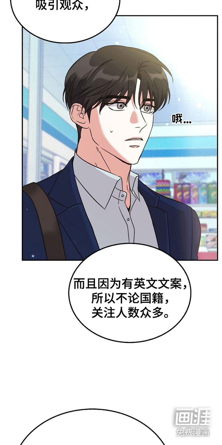 到手的乖乖跑不了 第14话 第7页