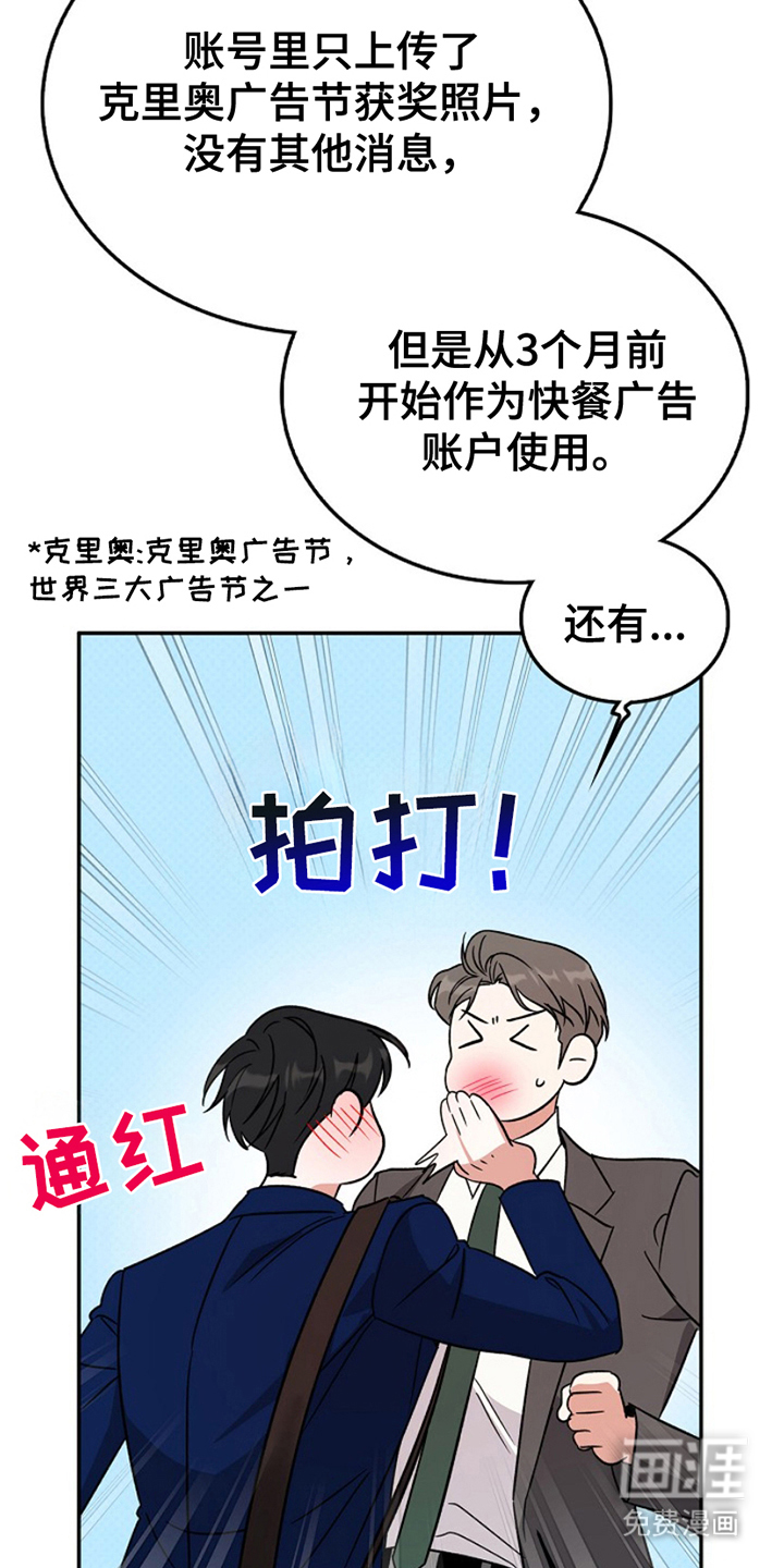 到手的乖乖跑不了 第14话 第8页