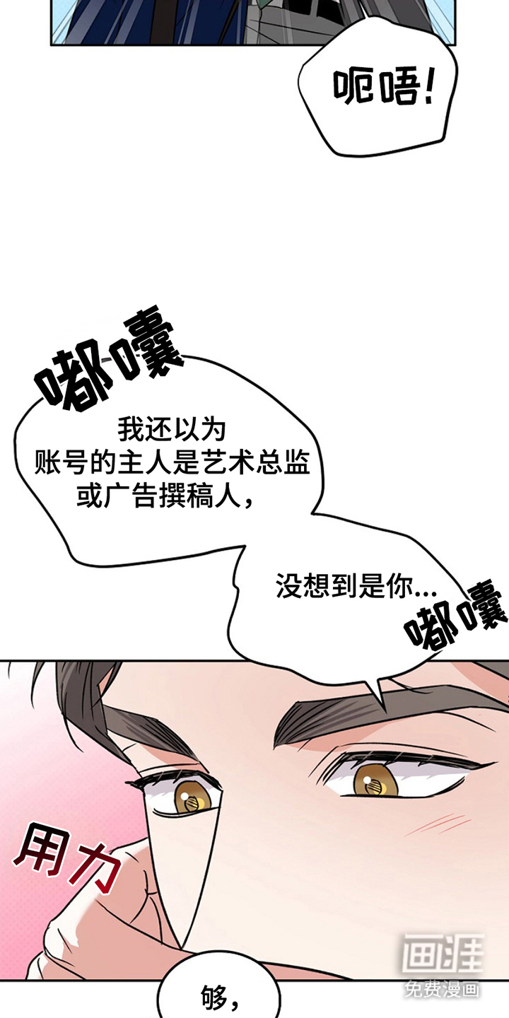 到手的乖乖跑不了 第14话 第9页