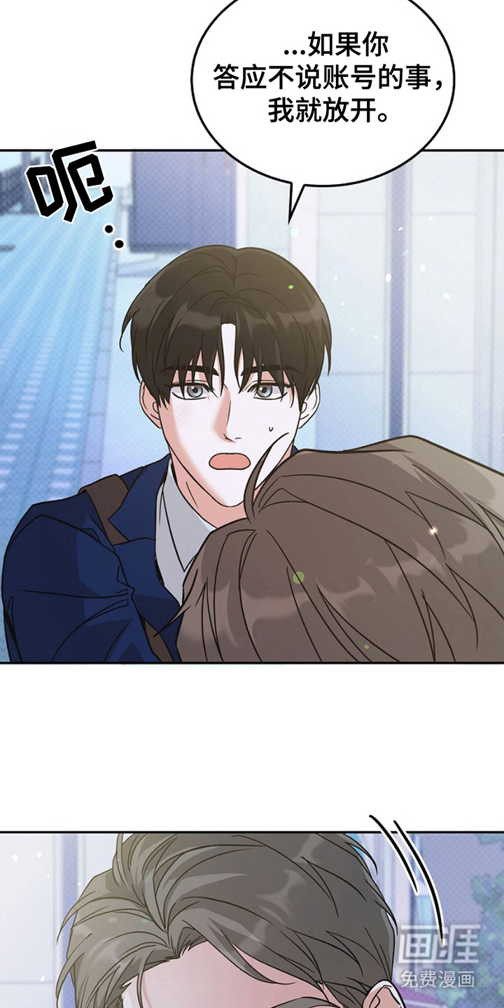 到手的乖乖跑不了 第14话 第13页