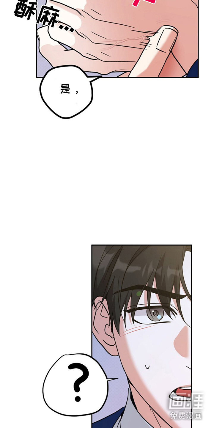 到手的乖乖跑不了 第14话 第15页