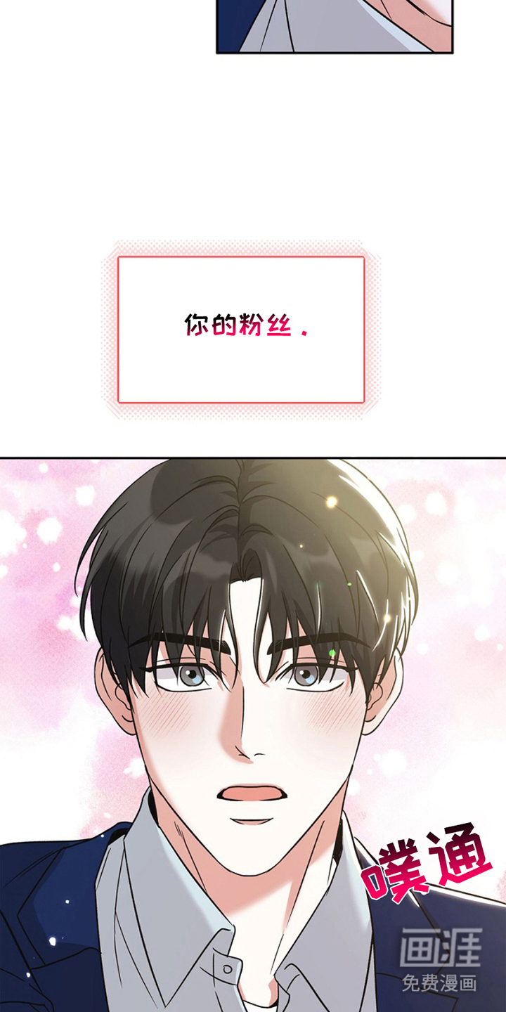 到手的乖乖跑不了 第14话 第16页