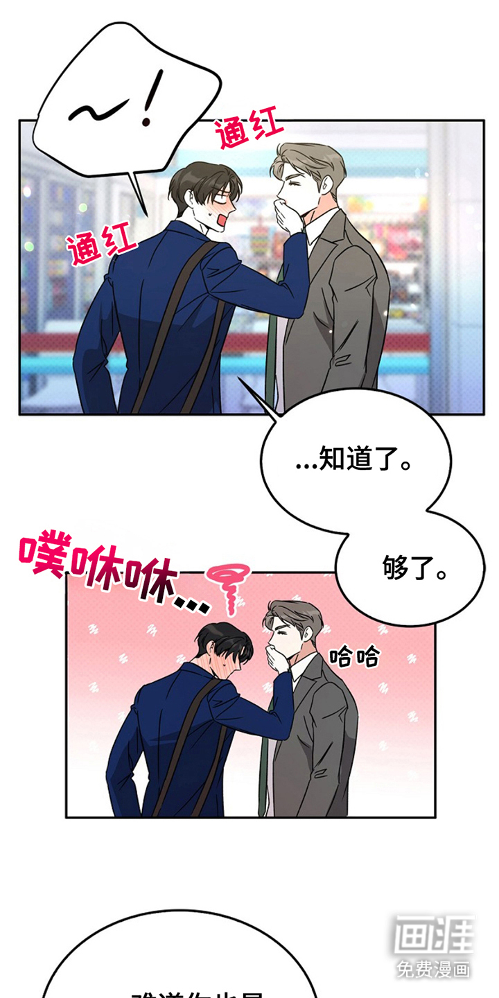 到手的乖乖跑不了第15话图