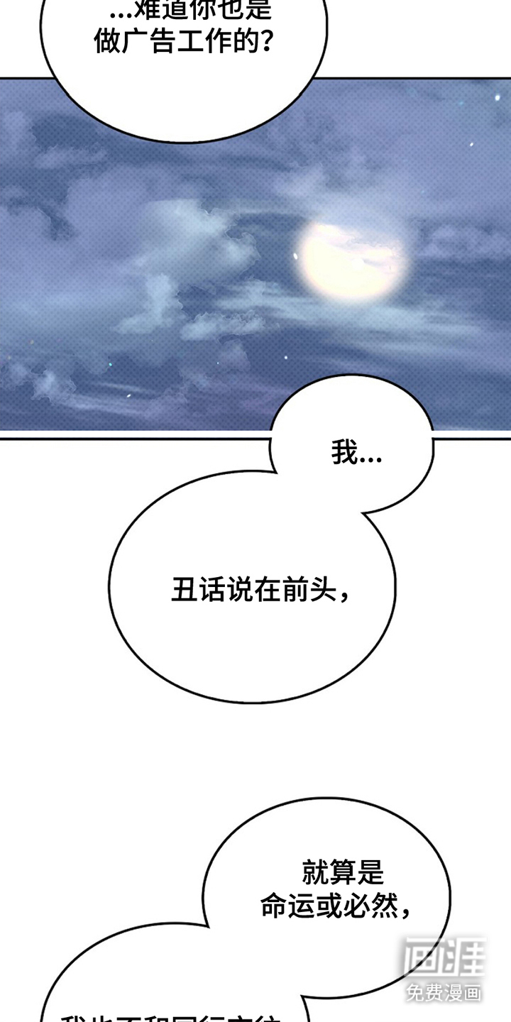 到手的乖乖跑不了 第15话 第1页