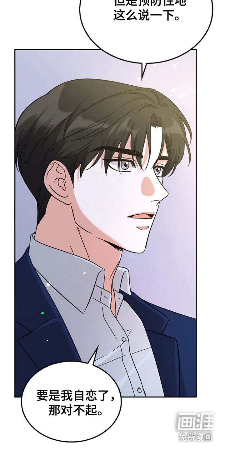 到手的乖乖跑不了第15话图