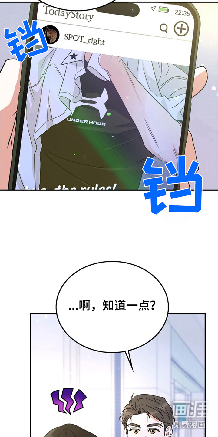 到手的乖乖跑不了 第15话 第7页