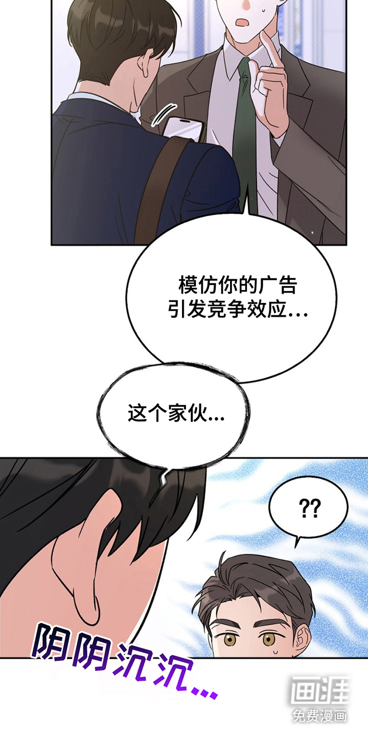 到手的乖乖跑不了 第15话 第8页