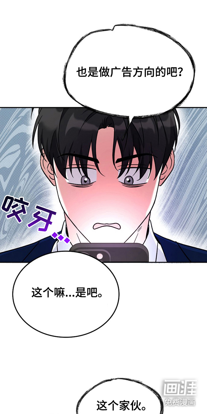 到手的乖乖跑不了 第15话 第9页