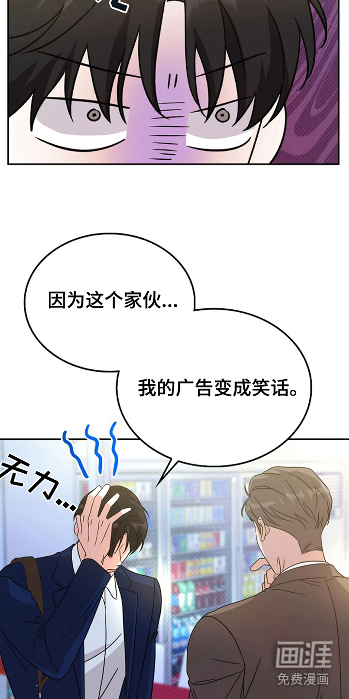 到手的乖乖跑不了 第15话 第12页