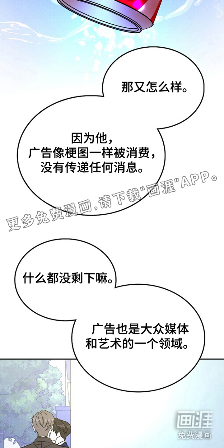 到手的乖乖跑不了第16话图