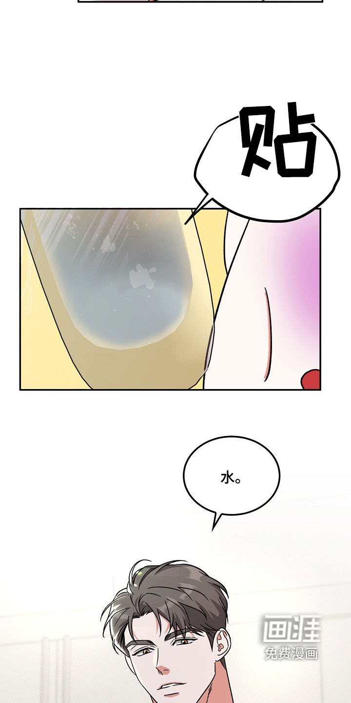 到手的乖乖跑不了第17话图