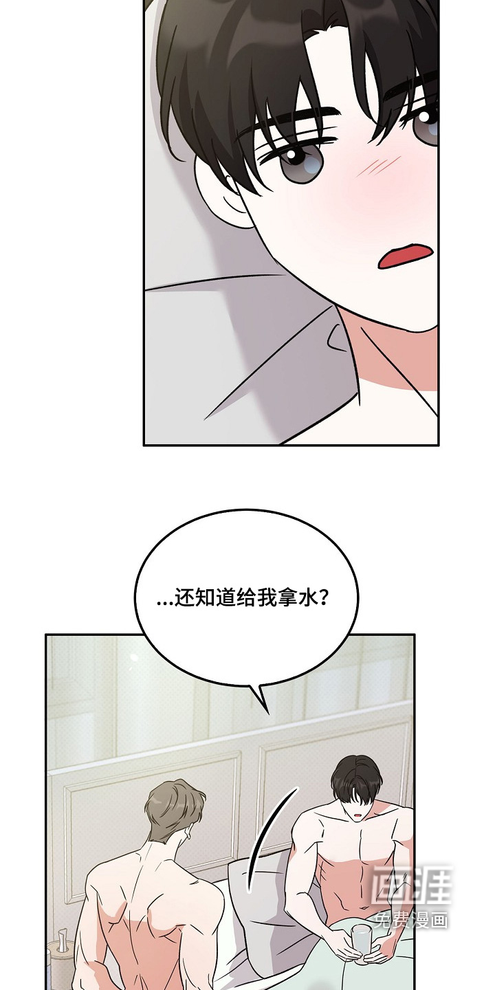 到手的乖乖跑不了第17话图