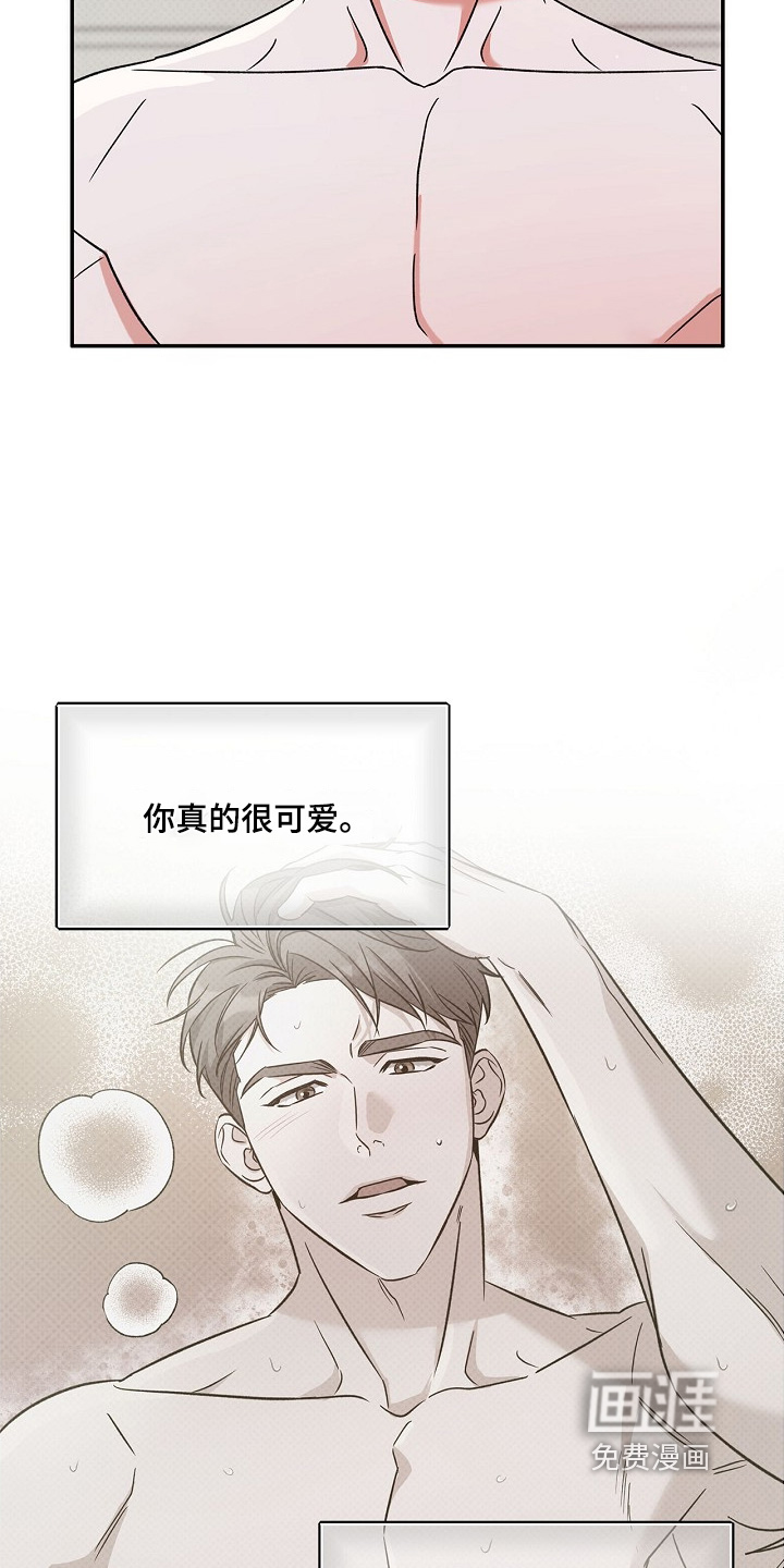 到手的乖乖跑不了 第17话 第7页