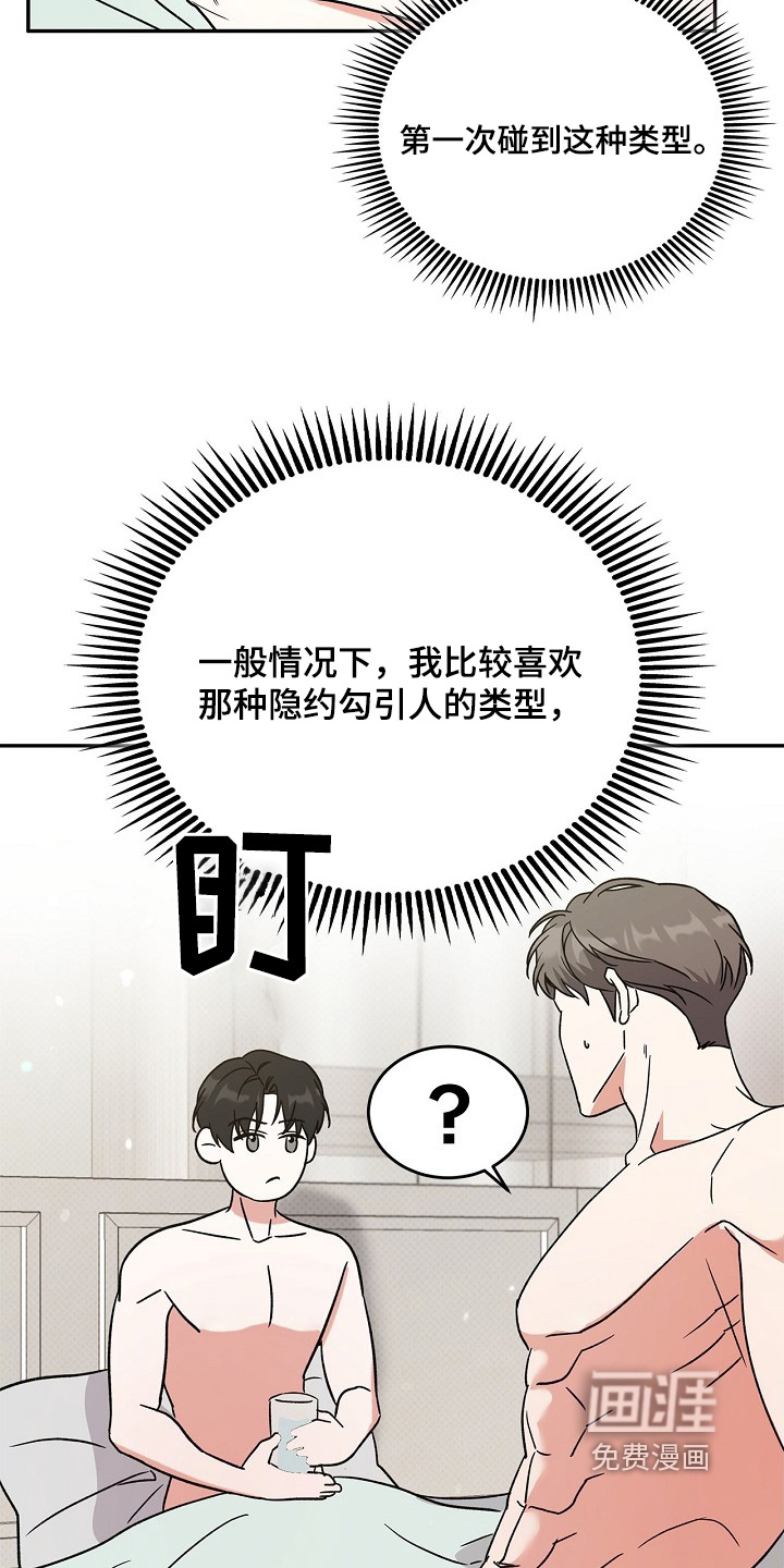 到手的乖乖跑不了 第17话 第9页