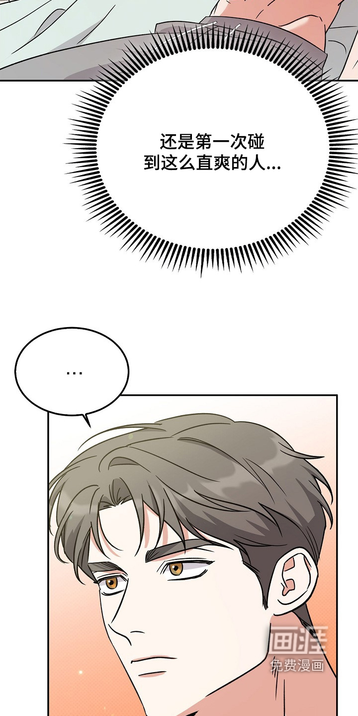 到手的乖乖跑不了 第17话 第10页