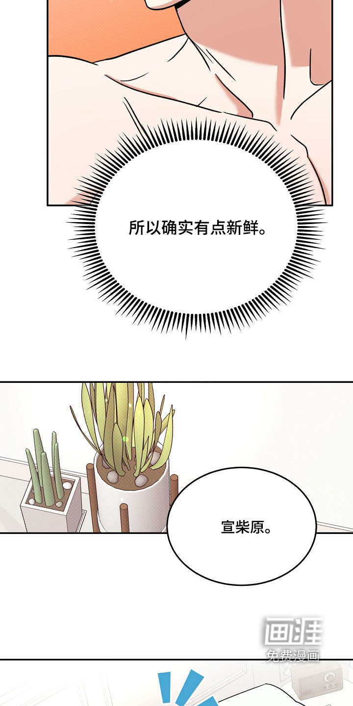 到手的乖乖跑不了 第17话 第11页