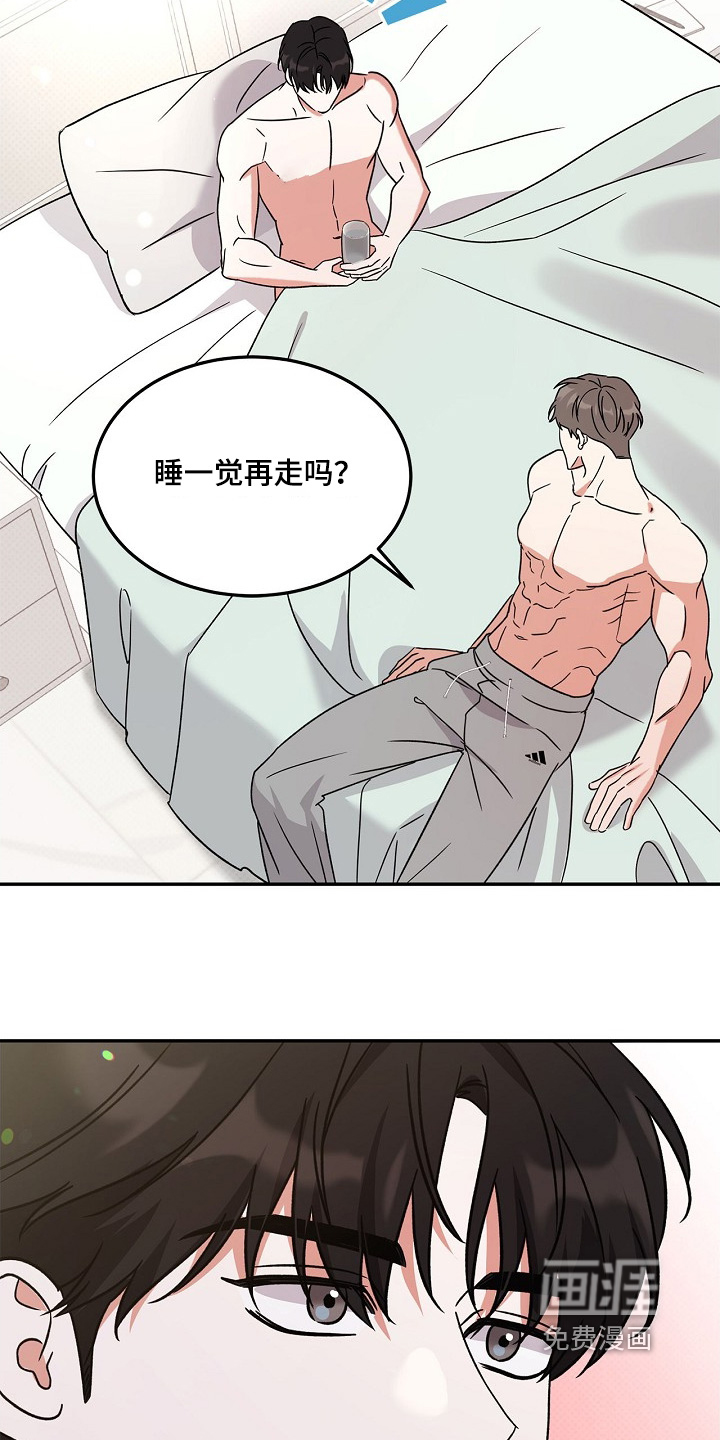 到手的乖乖跑不了 第17话 第12页