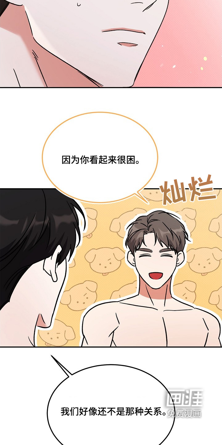 到手的乖乖跑不了 第17话 第13页