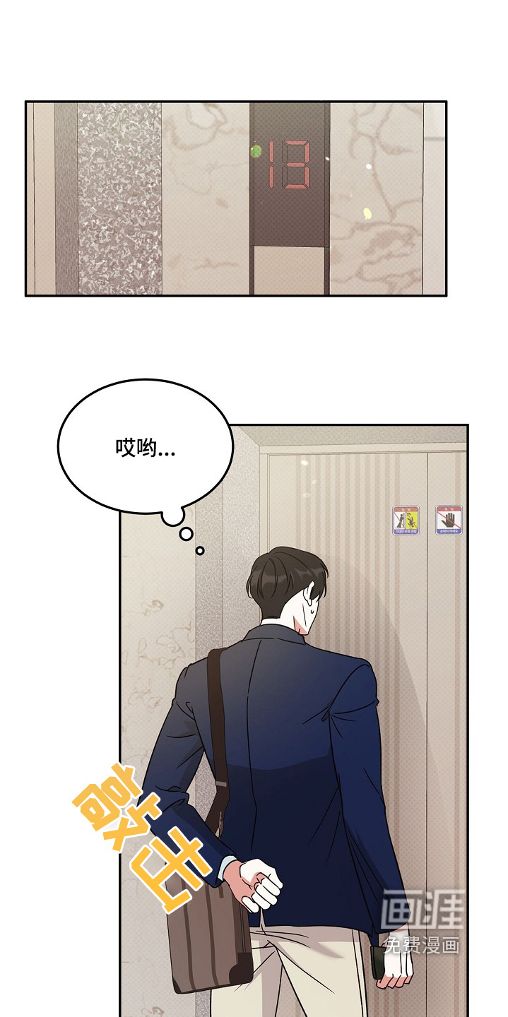 到手的乖乖跑不了 第17话 第17页