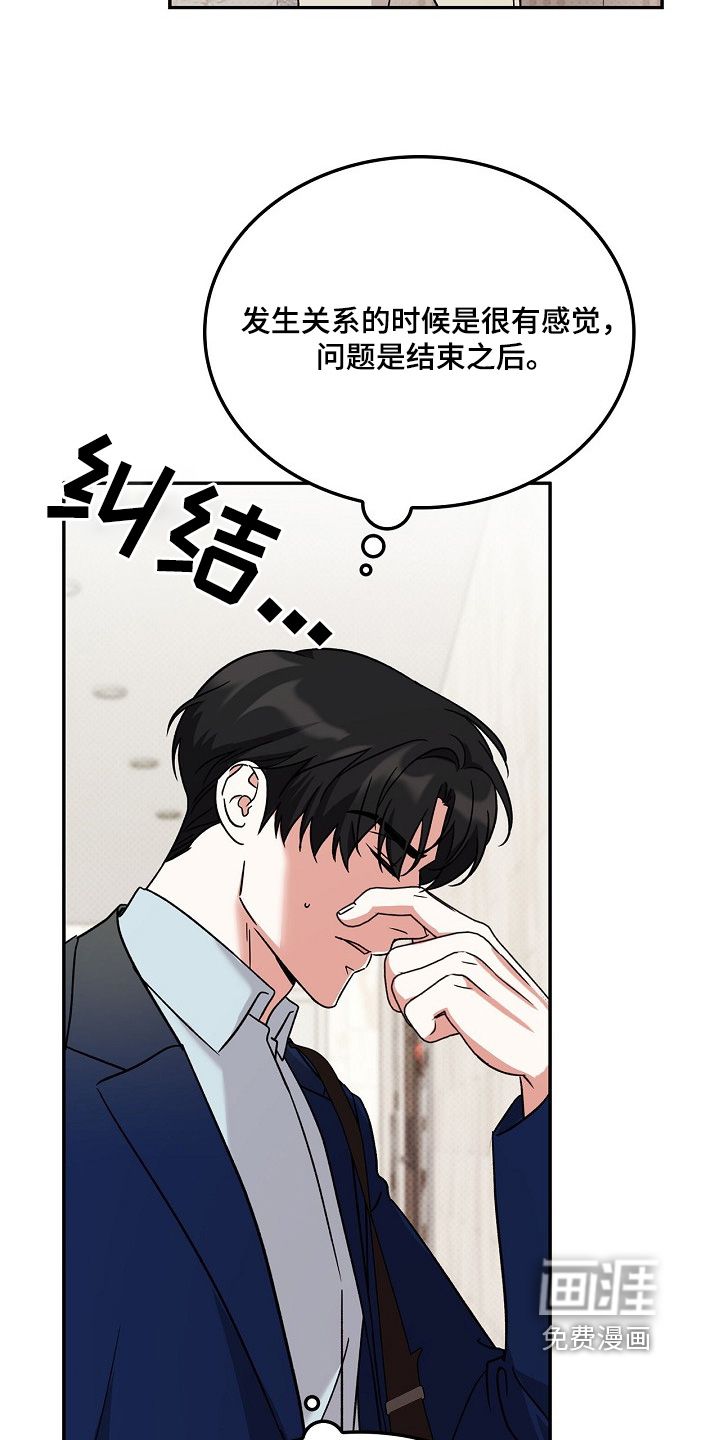 到手的乖乖跑不了 第17话 第18页