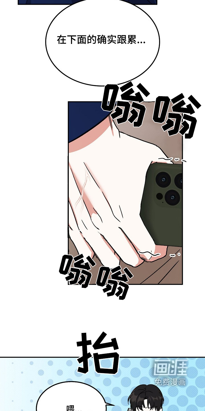 到手的乖乖跑不了 第17话 第19页