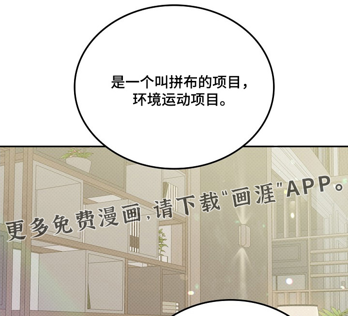 到手的乖乖跑不了第18话图