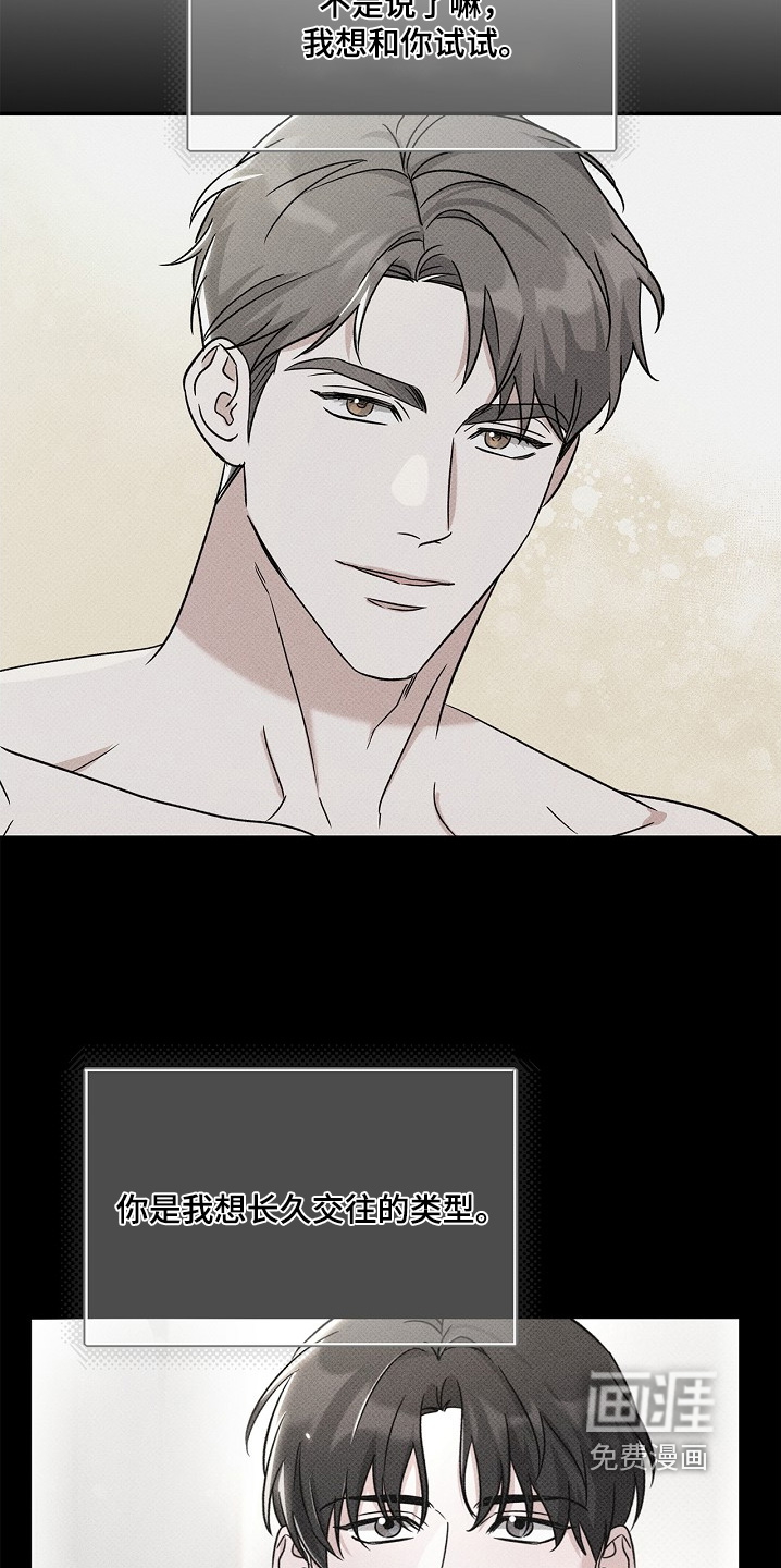 到手的乖乖跑不了第19话图