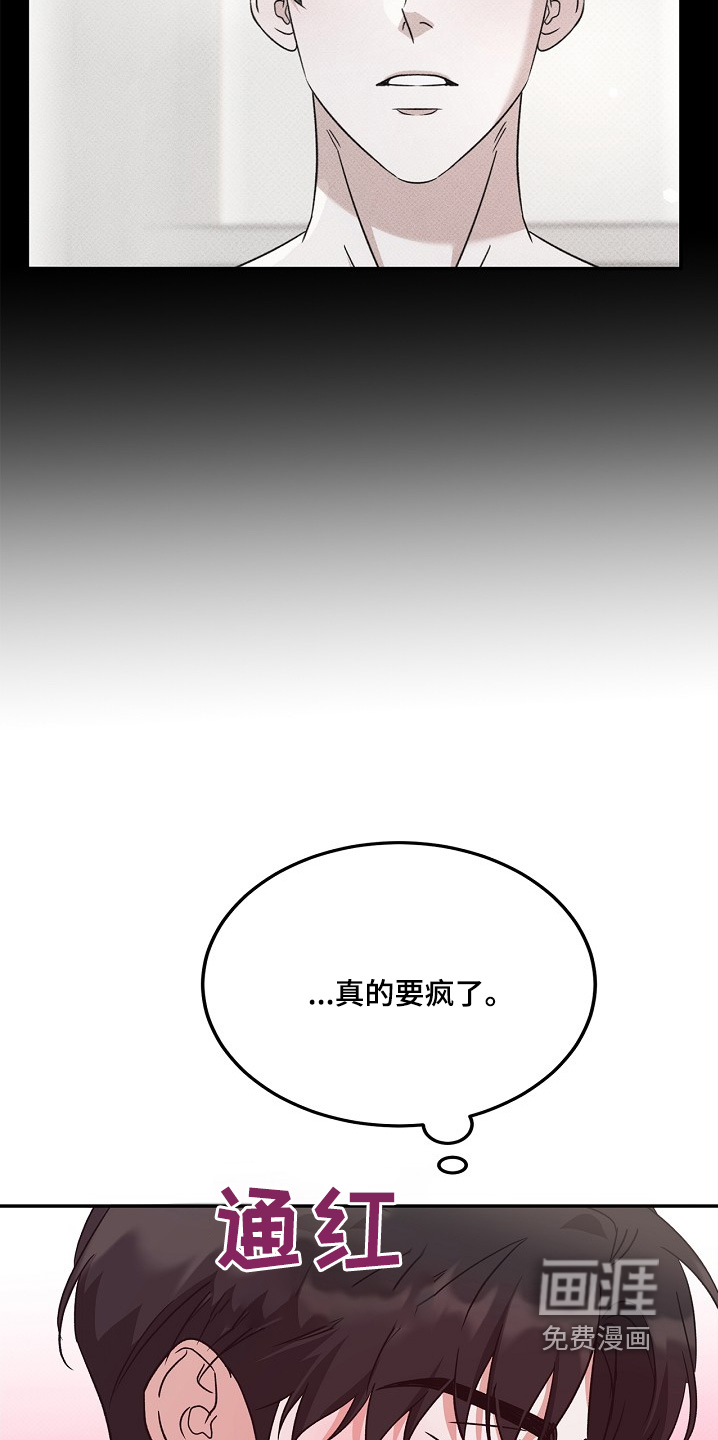 到手的乖乖跑不了第19话图