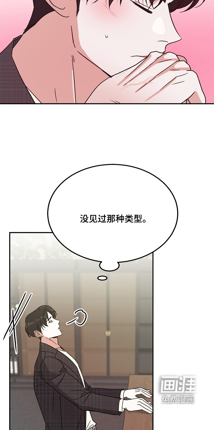 到手的乖乖跑不了第19话图