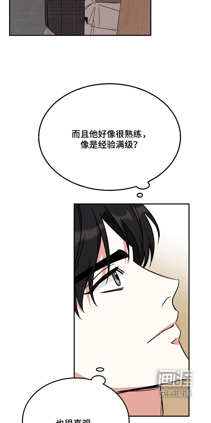 到手的乖乖跑不了第19话图