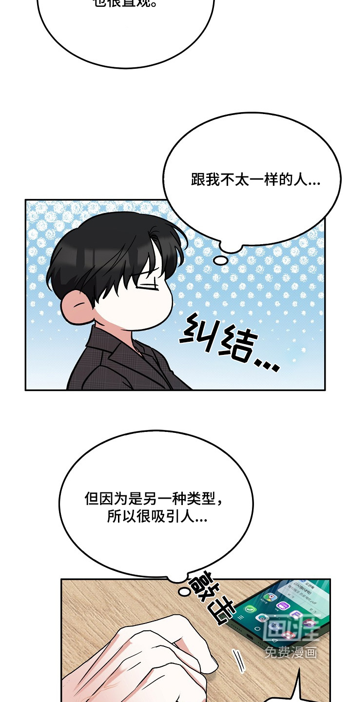 到手的乖乖跑不了 第19话 第6页