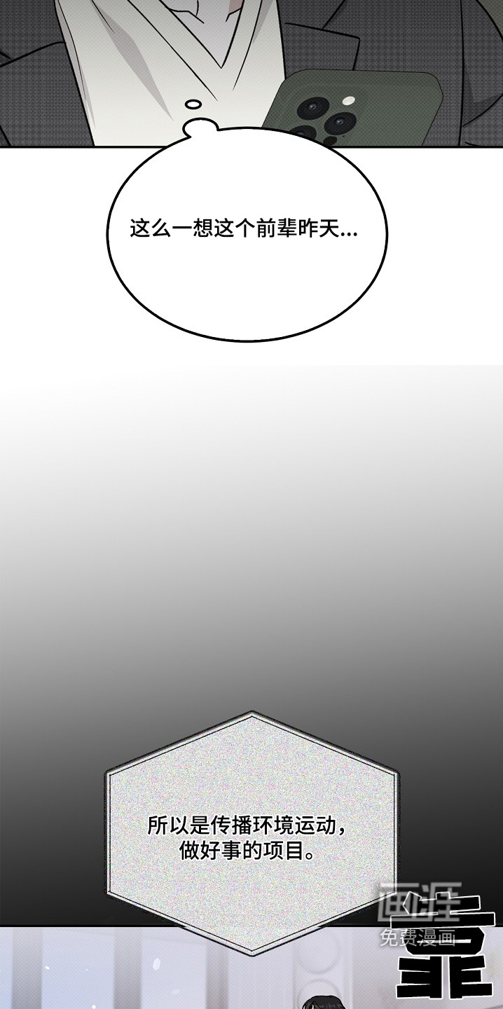 到手的乖乖跑不了 第19话 第9页