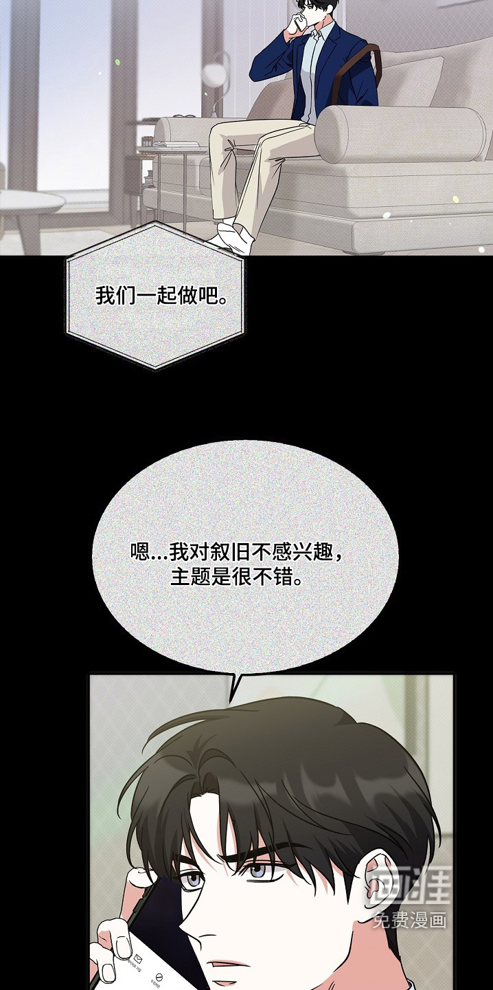 到手的乖乖跑不了 第19话 第10页