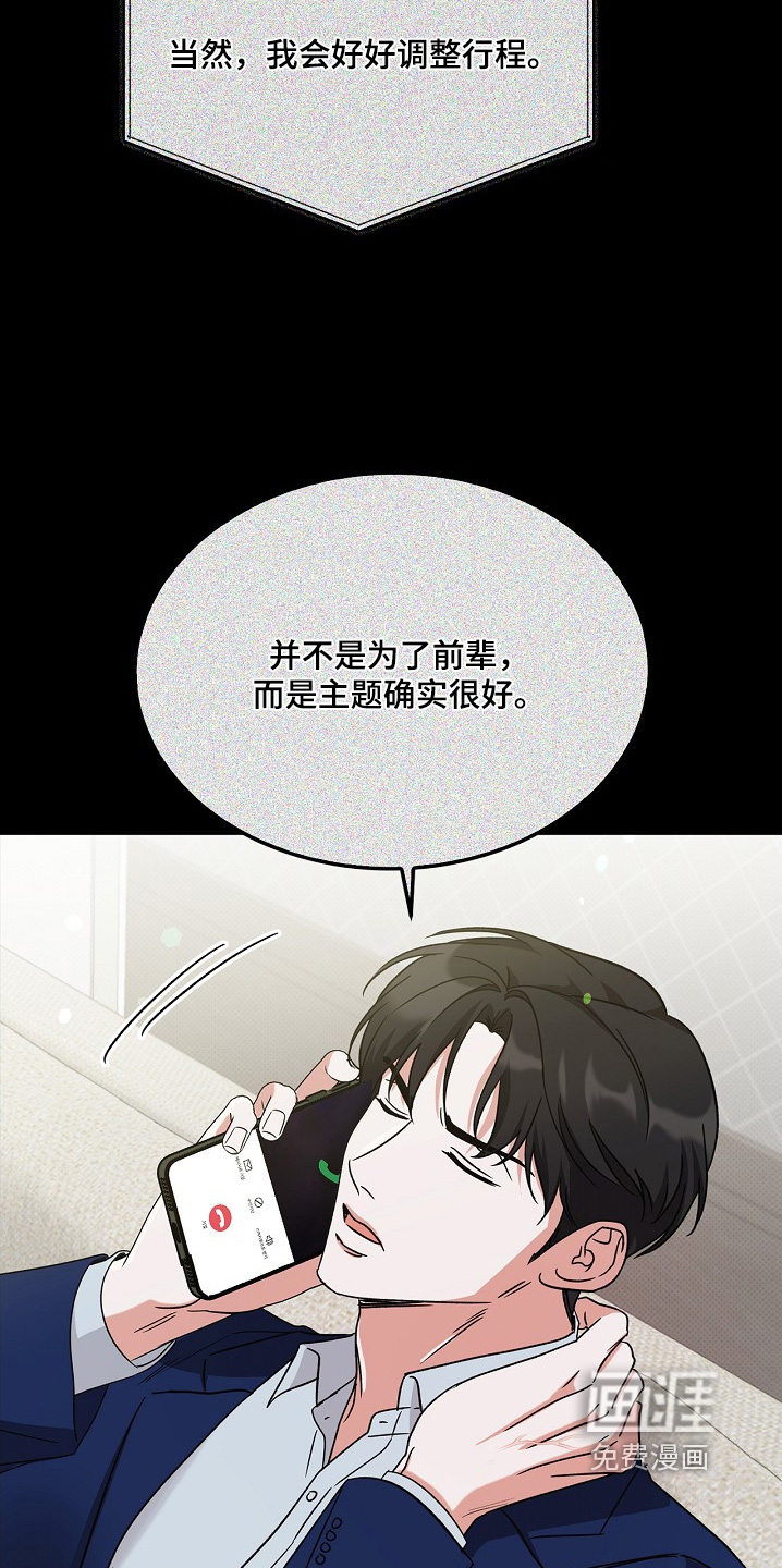 到手的乖乖跑不了 第19话 第12页