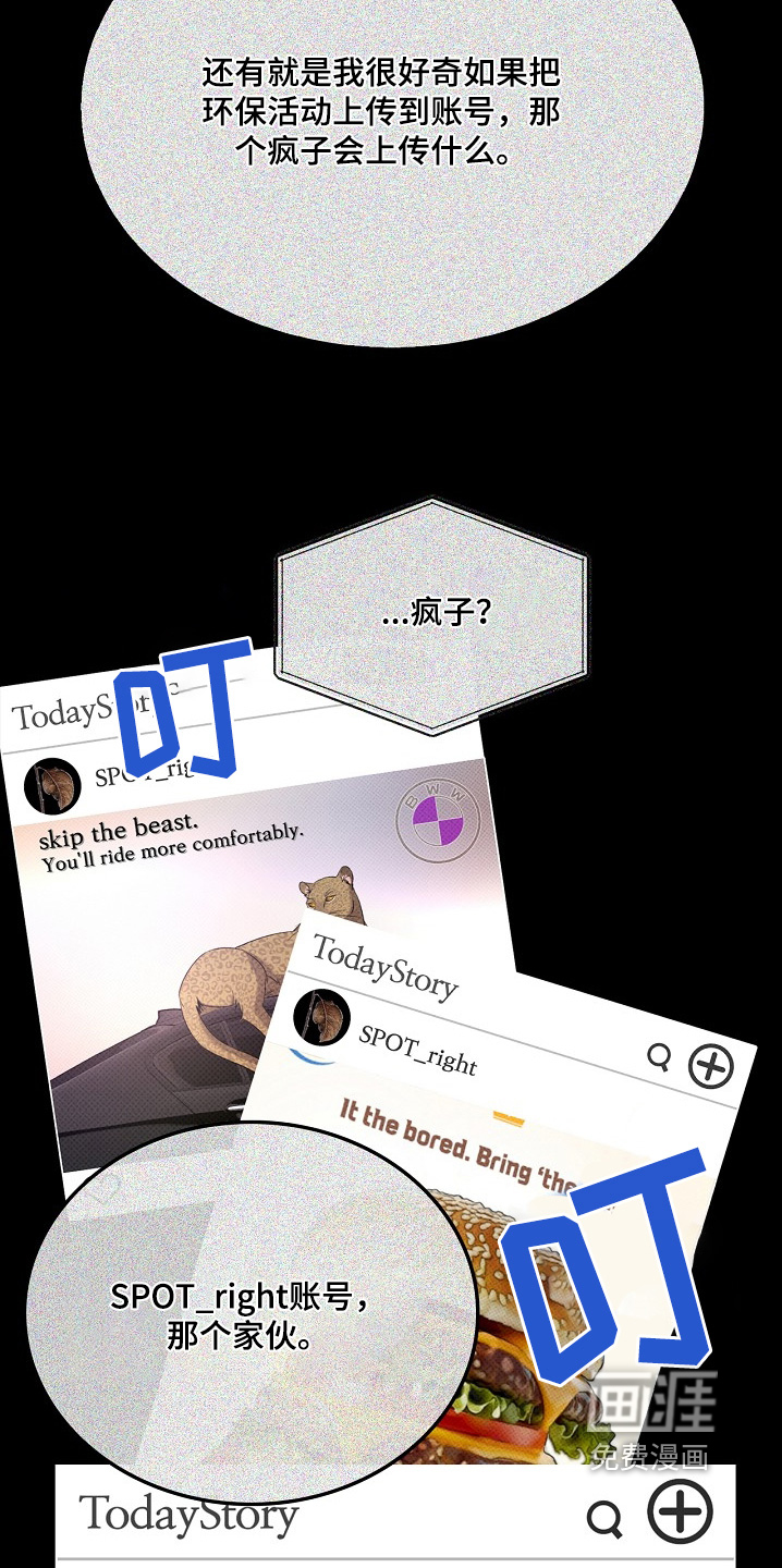 到手的乖乖跑不了 第19话 第14页