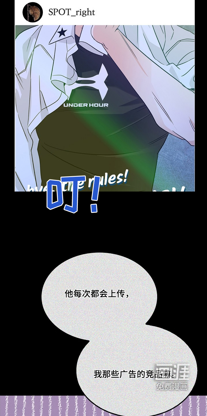 到手的乖乖跑不了 第19话 第15页