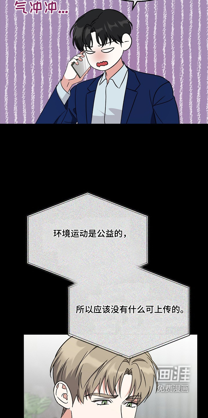 到手的乖乖跑不了 第19话 第16页