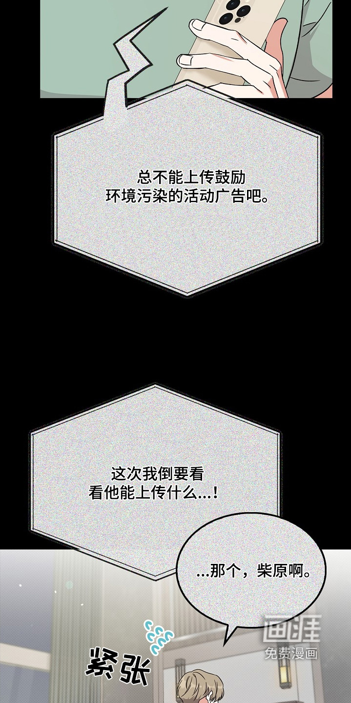 到手的乖乖跑不了 第19话 第18页