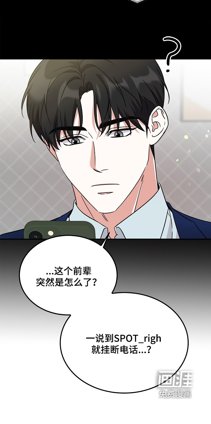 到手的乖乖跑不了 第19话 第20页