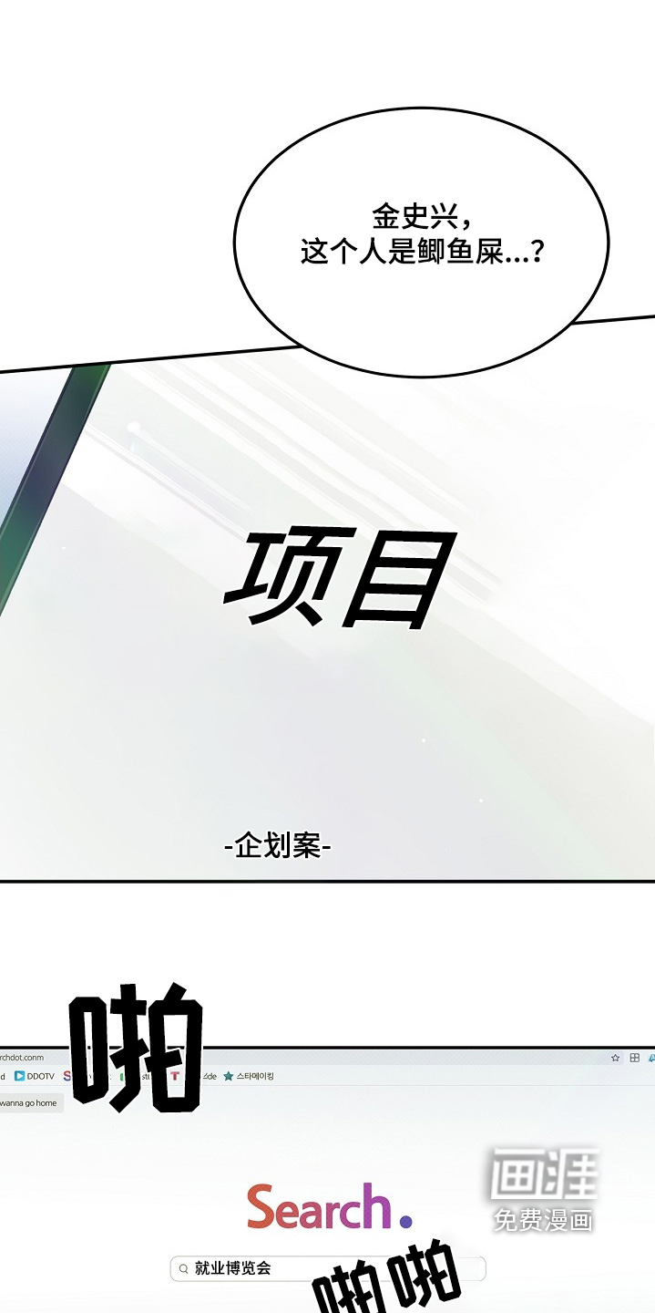 到手的乖乖跑不了 第19话 第22页