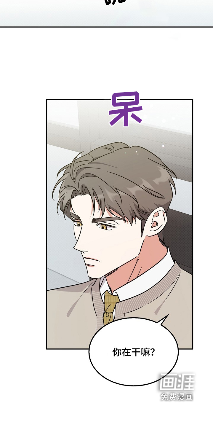 到手的乖乖跑不了 第19话 第23页