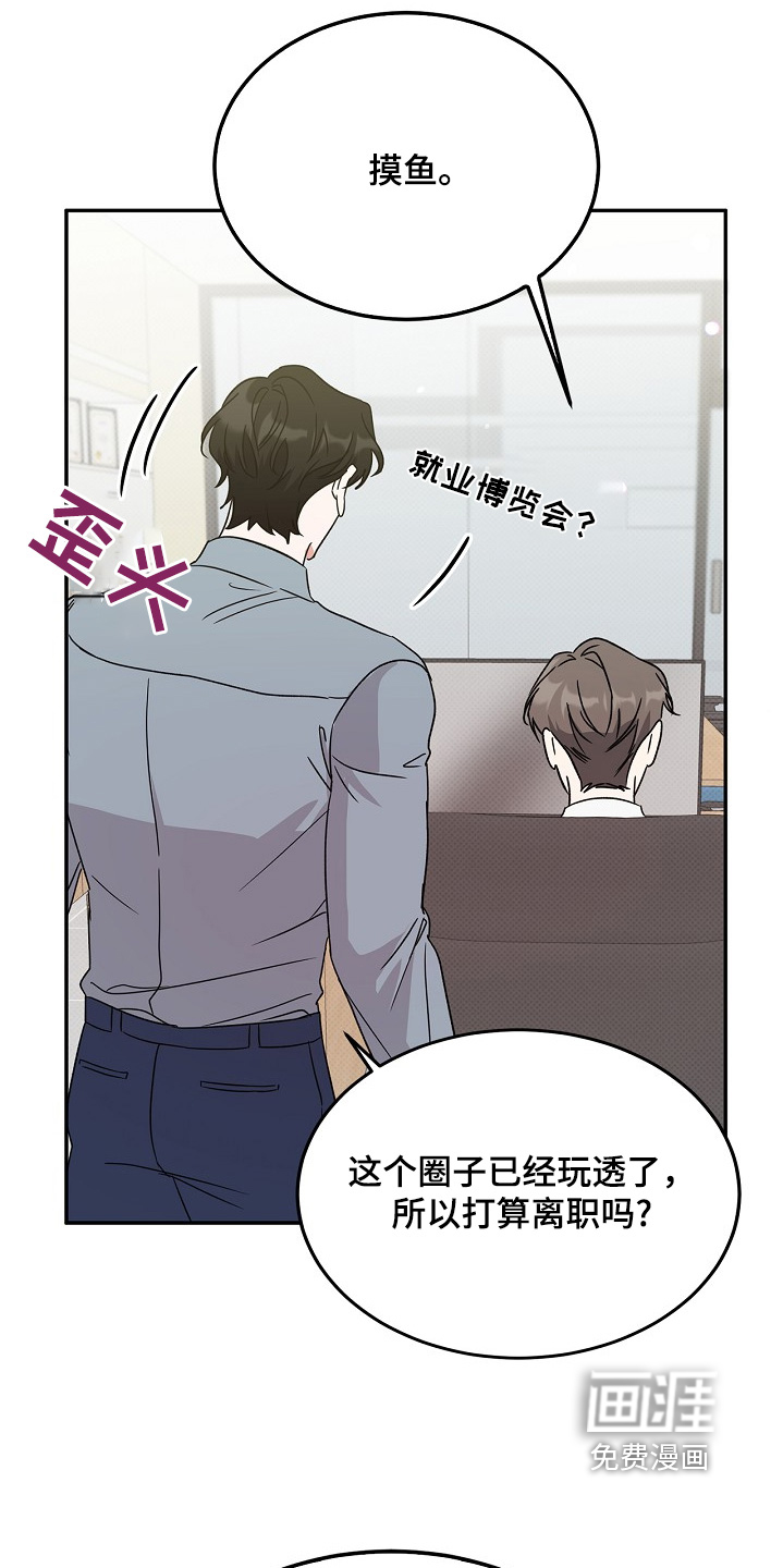 到手的乖乖跑不了 第19话 第24页