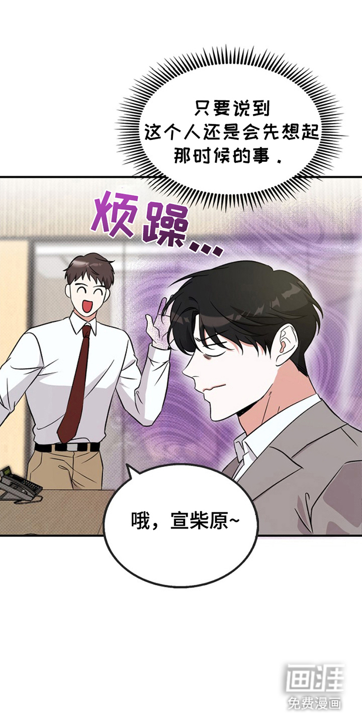 到手的乖乖跑不了第2话图