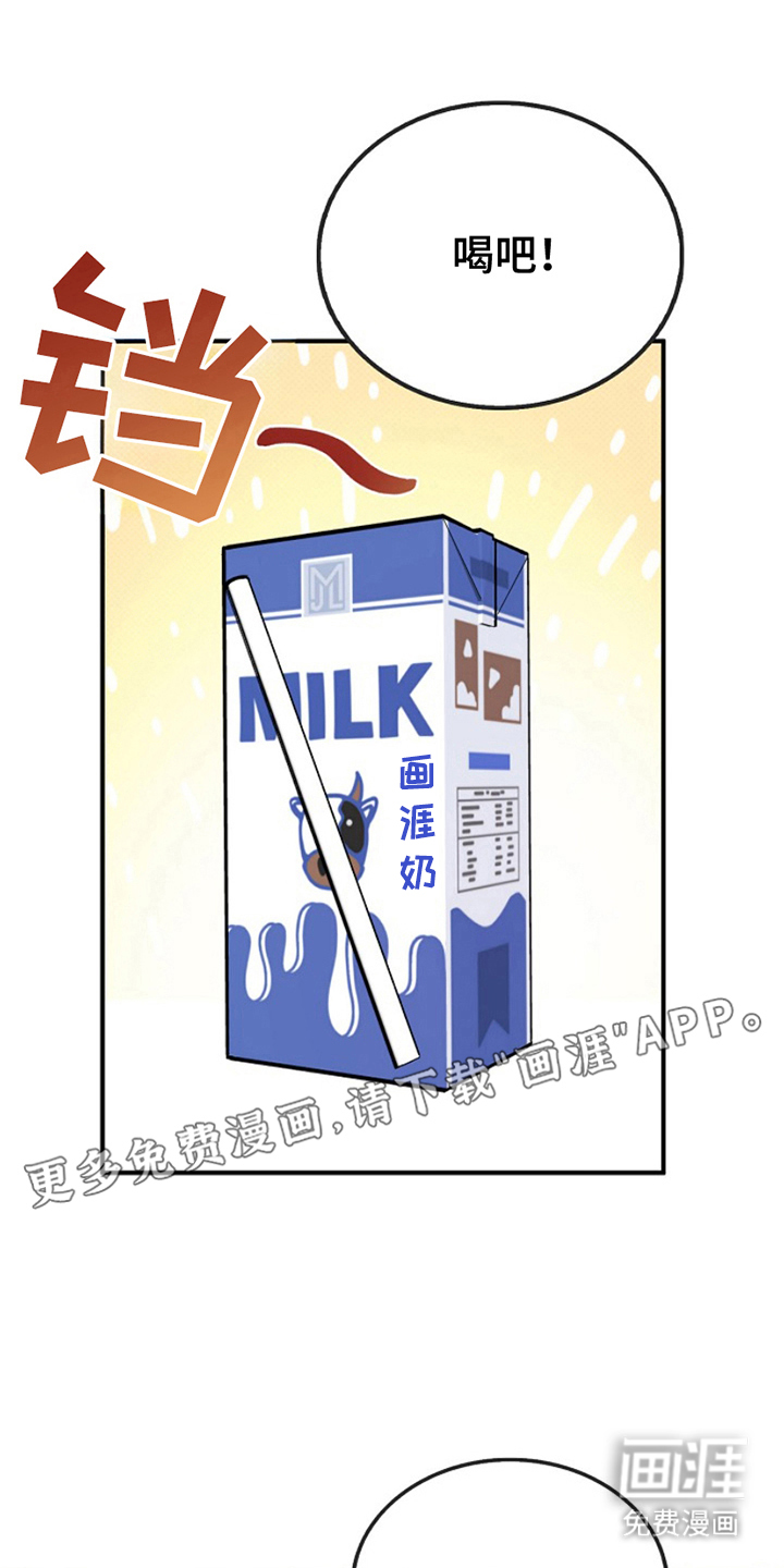 到手的乖乖跑不了 第2话 第1页