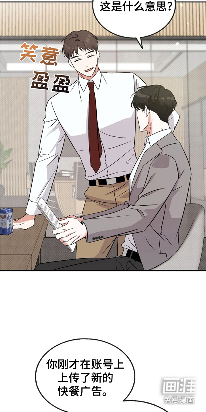 到手的乖乖跑不了第2话图