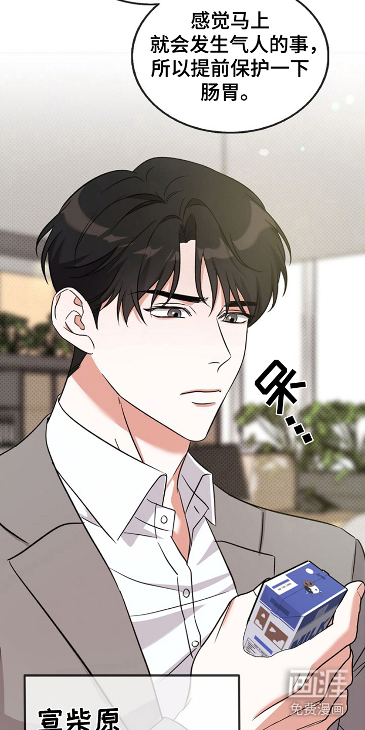 到手的乖乖跑不了第2话图