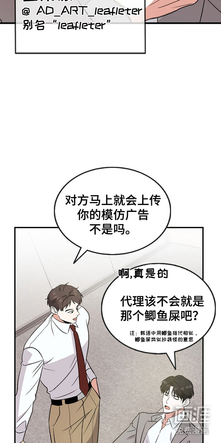 到手的乖乖跑不了 第2话 第4页