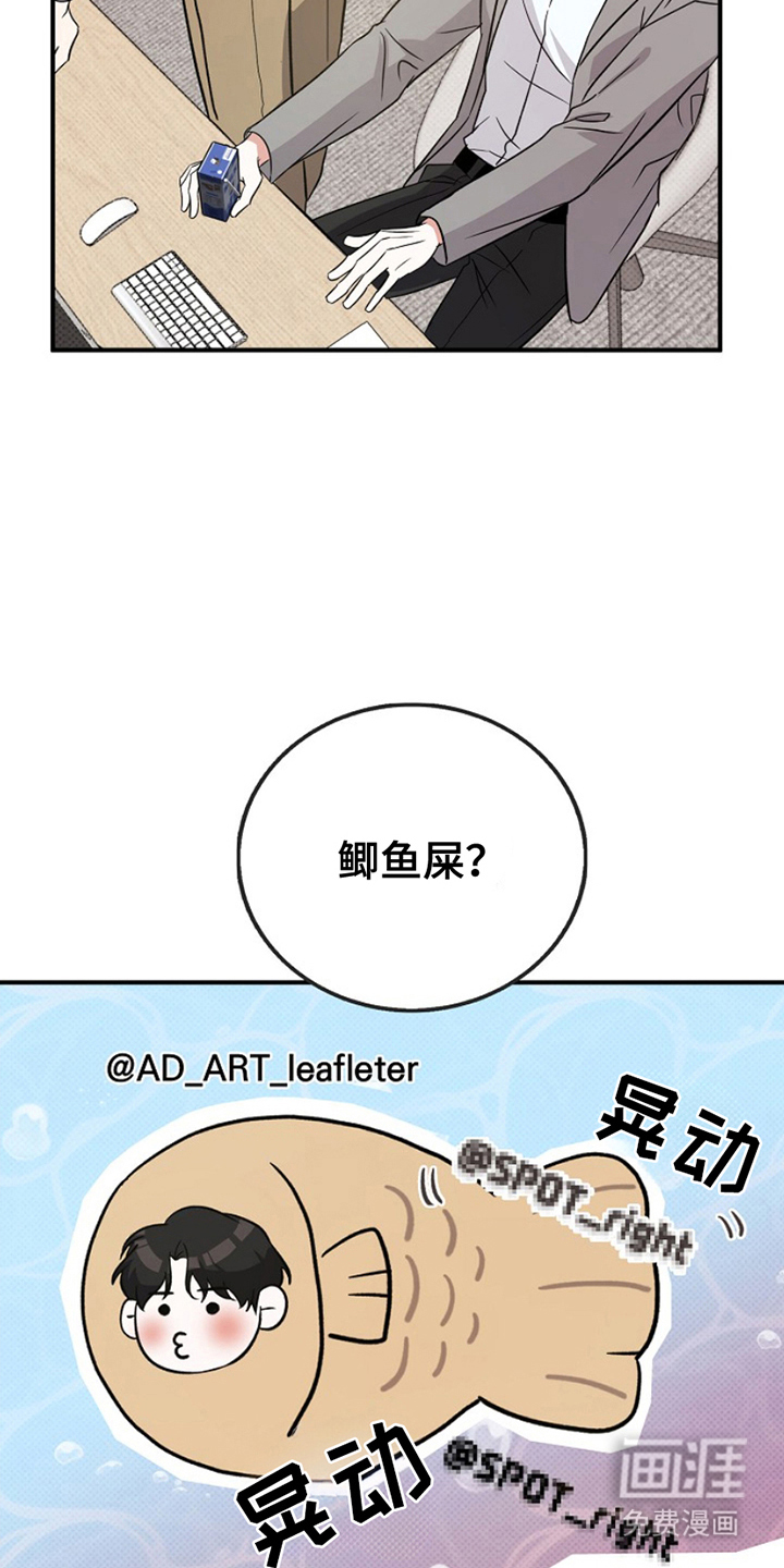 到手的乖乖跑不了 第2话 第5页