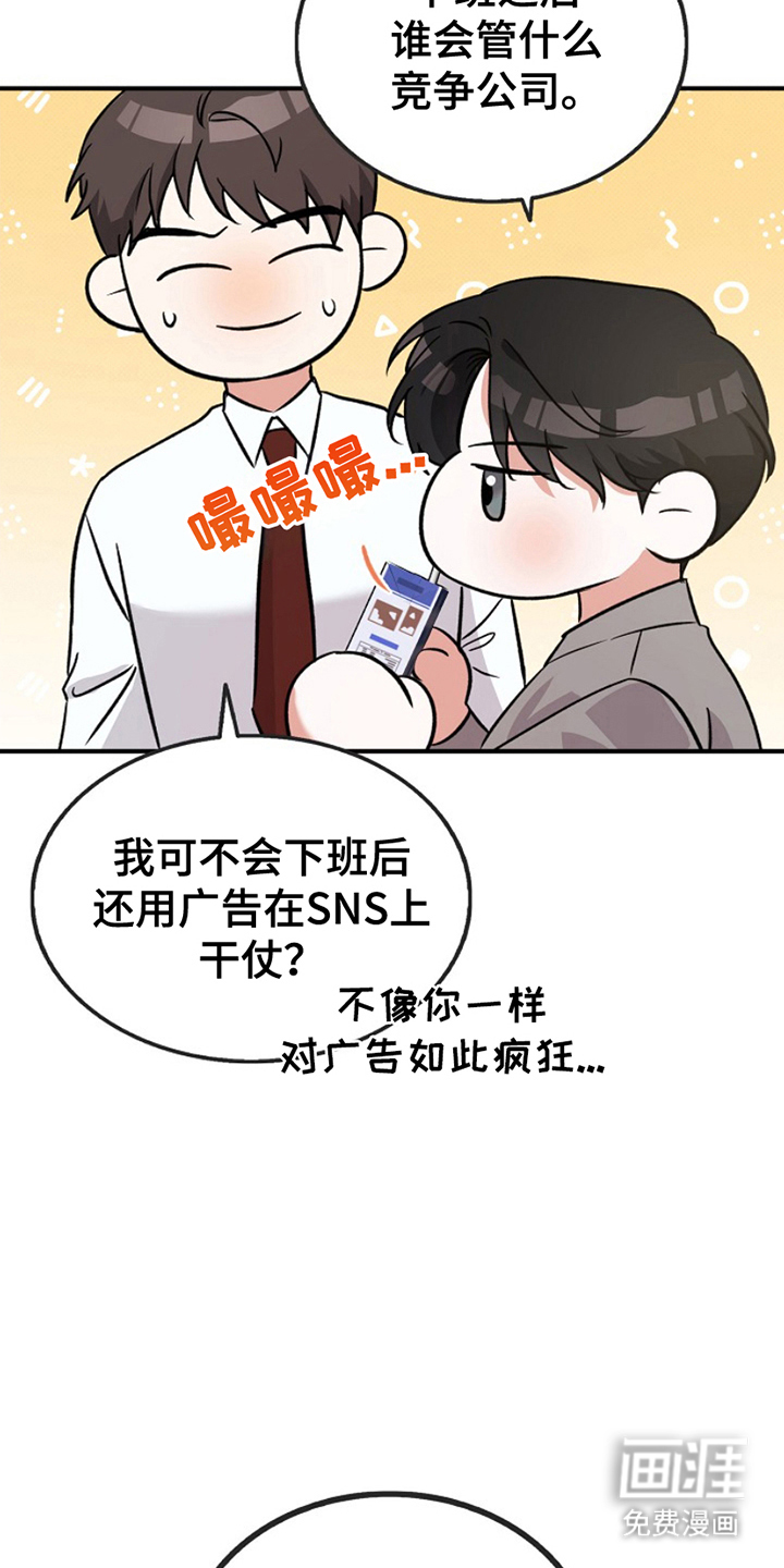 到手的乖乖跑不了 第2话 第8页